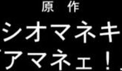 Ryugi bangs Ruu's big boobed stepaunt in hardcore Hentai scene